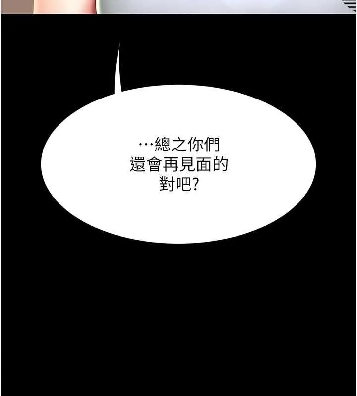复仇母女丼 第79话-妳妹就由我来调教