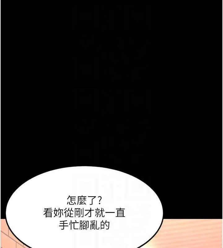 复仇母女丼 第80话-替姐姐还债的乖妹妹