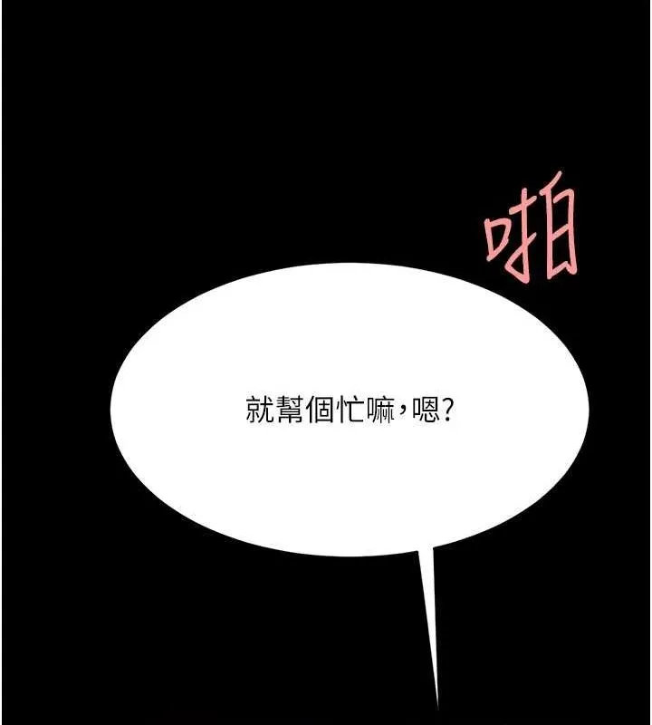 复仇母女丼 第94话-拿密闺蜜换前途