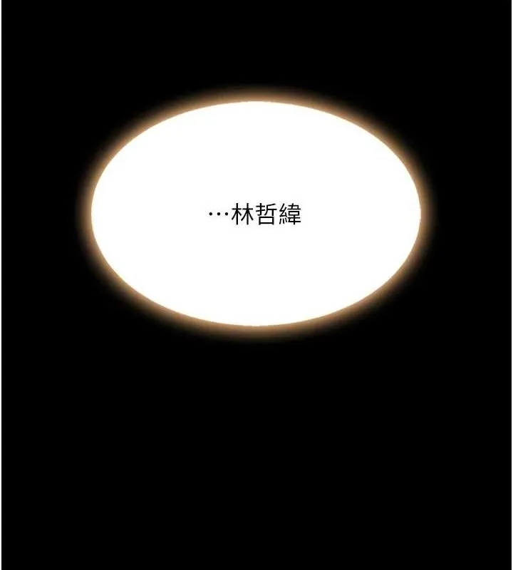 复仇母女丼 第92话-表里不一的女主播