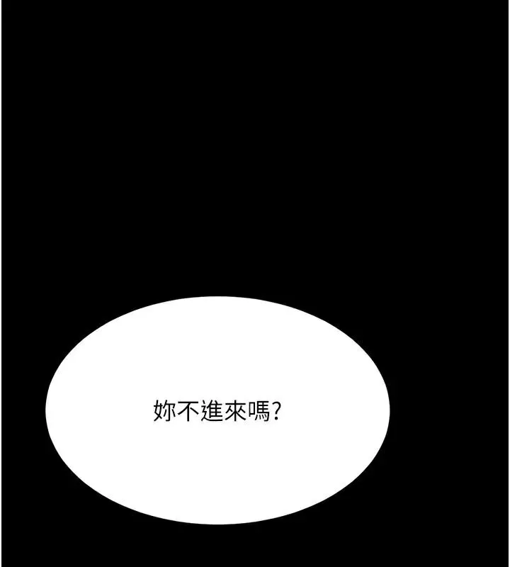 复仇母女丼 第90话-美味的小女儿