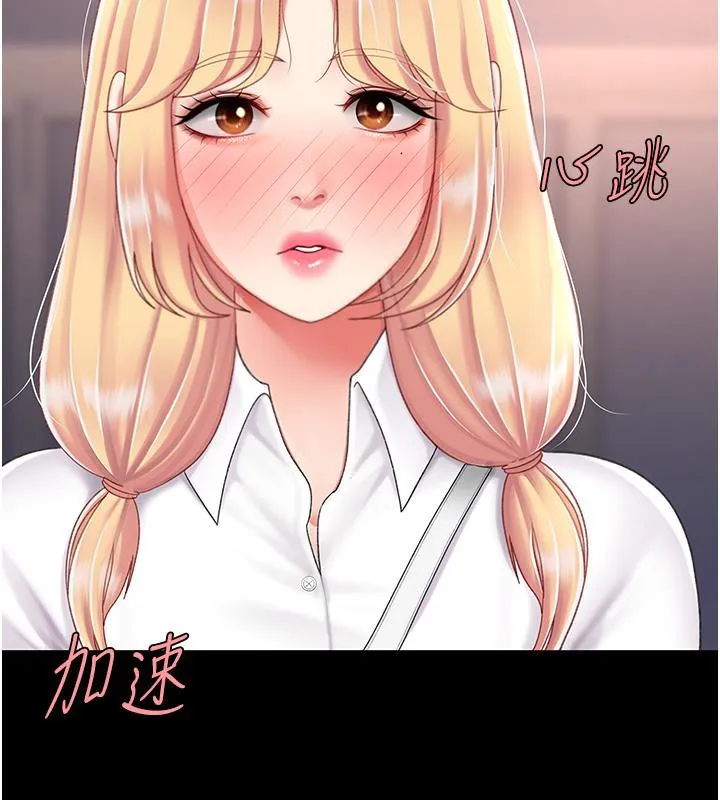复仇母女丼 第78话-她不是我安妮