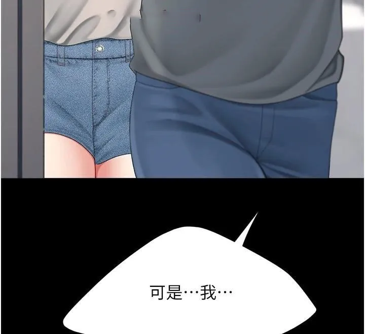 复仇母女丼 第90话-美味的小女儿