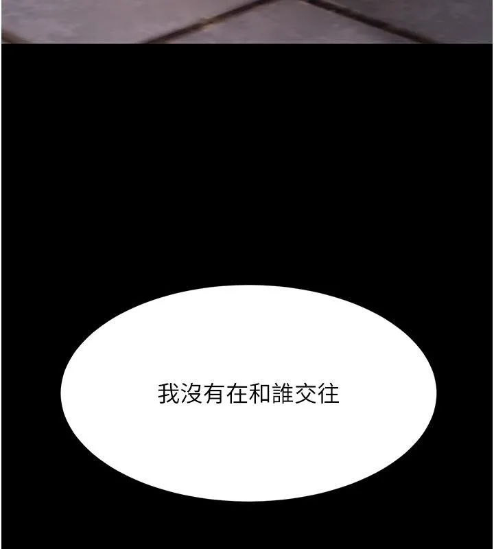 复仇母女丼 第78话-她不是我安妮