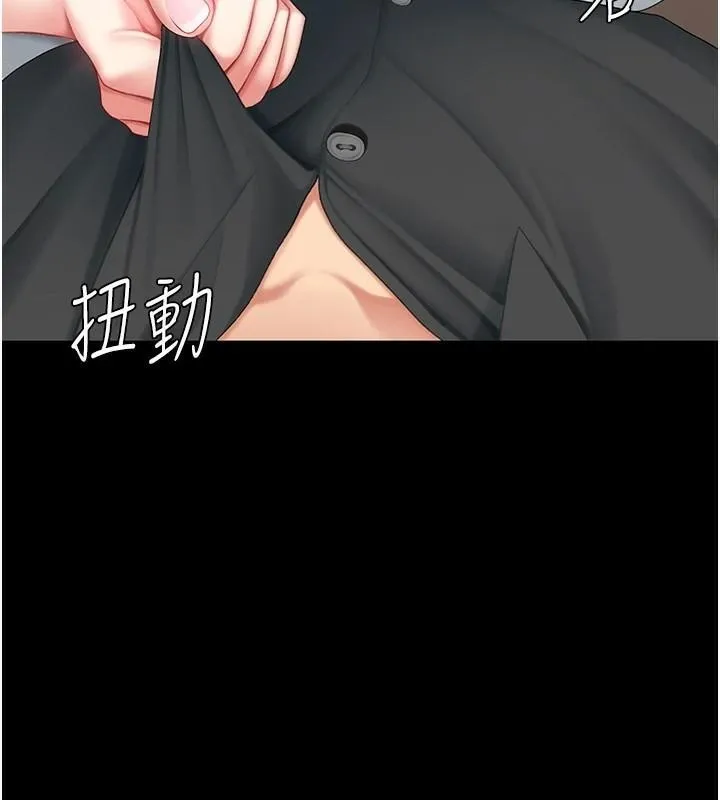 复仇母女丼 第88话-发现就更兴奋