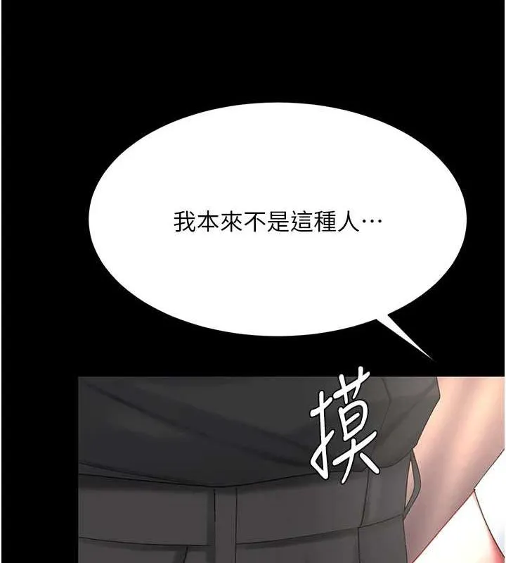 复仇母女丼 第87话-会议中失禁