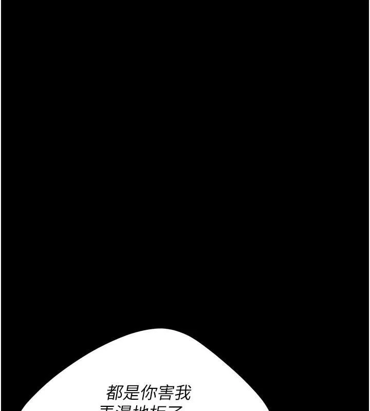 复仇母女丼 第88话-发现就更兴奋