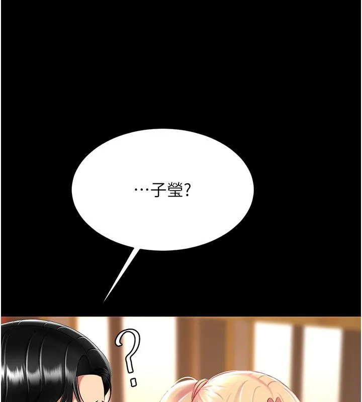 复仇母女丼 第78话-她不是我安妮
