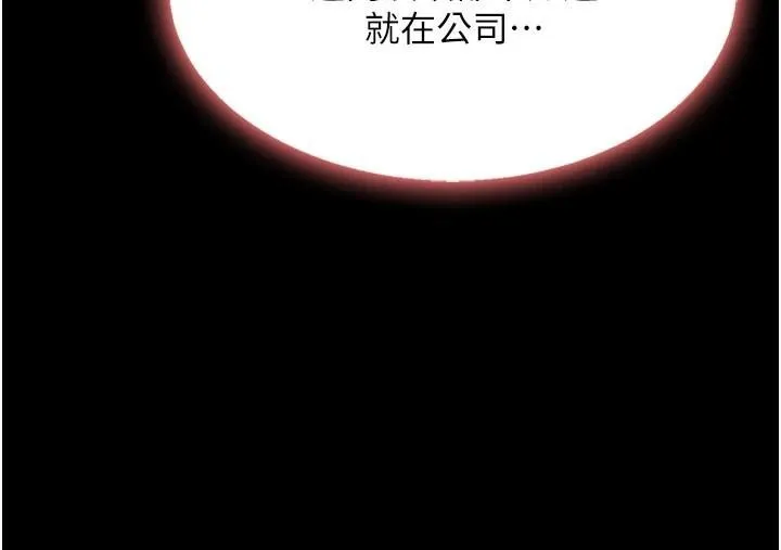 复仇母女丼 第89话-这个周末要见面吗