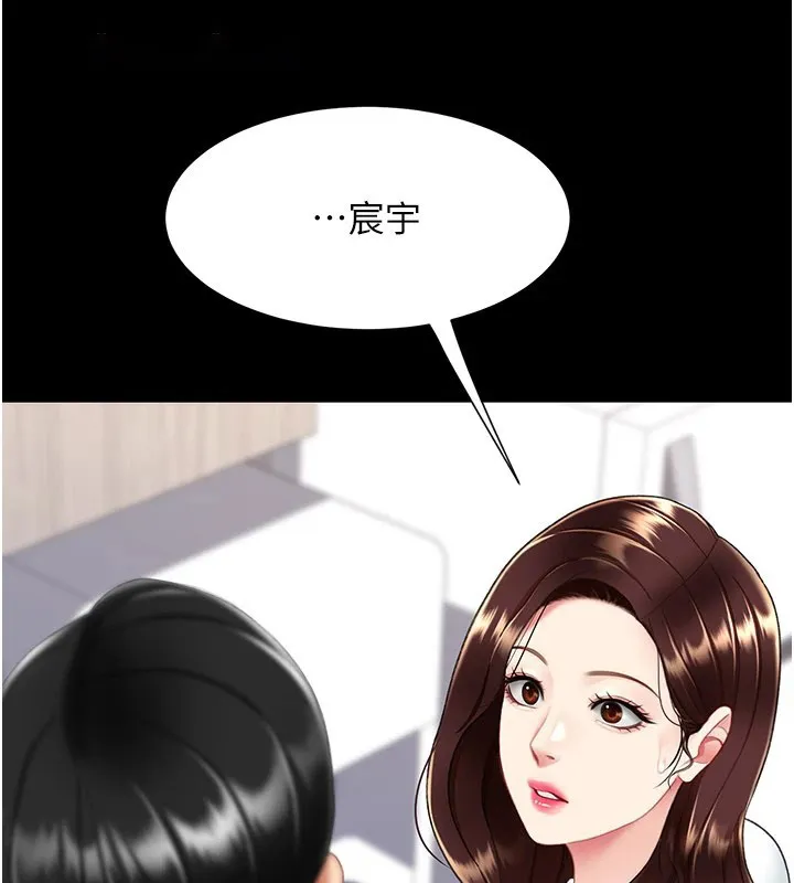 复仇母女丼 第85话-你和我妈是什么关系