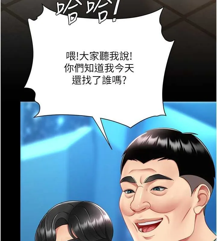 复仇母女丼 第84话-回味再三的肉棒
