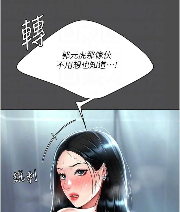 复仇母女丼 第55话-你老公不要，我要