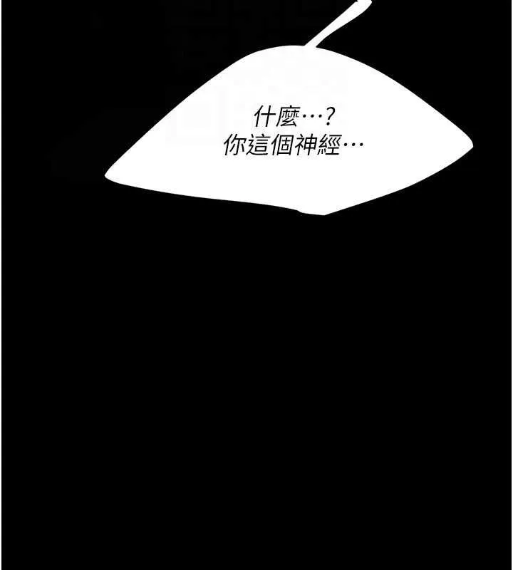 复仇母女丼 第92话-表里不一的女主播