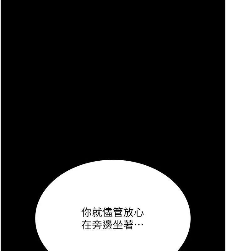 复仇母女丼 第90话-美味的小女儿