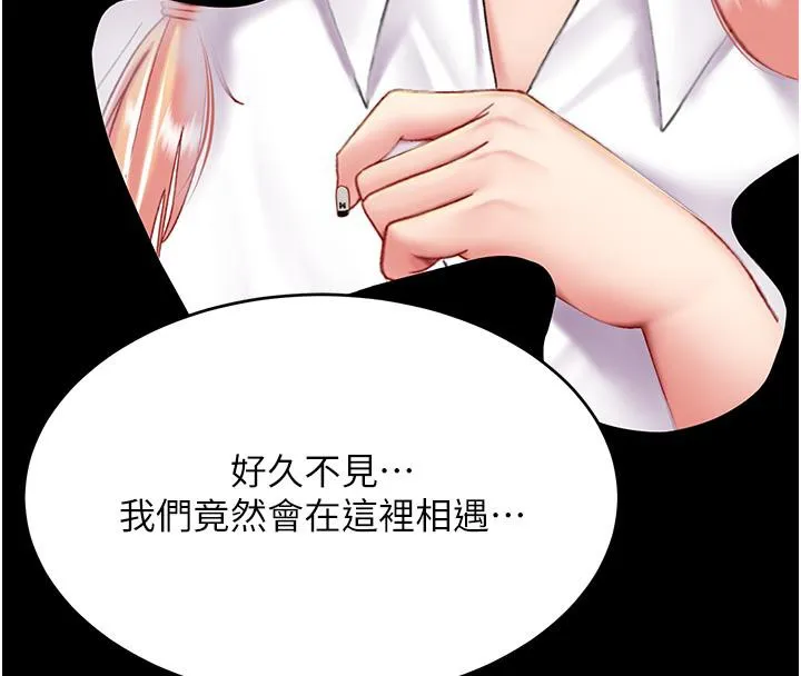 复仇母女丼 第78话-她不是我安妮