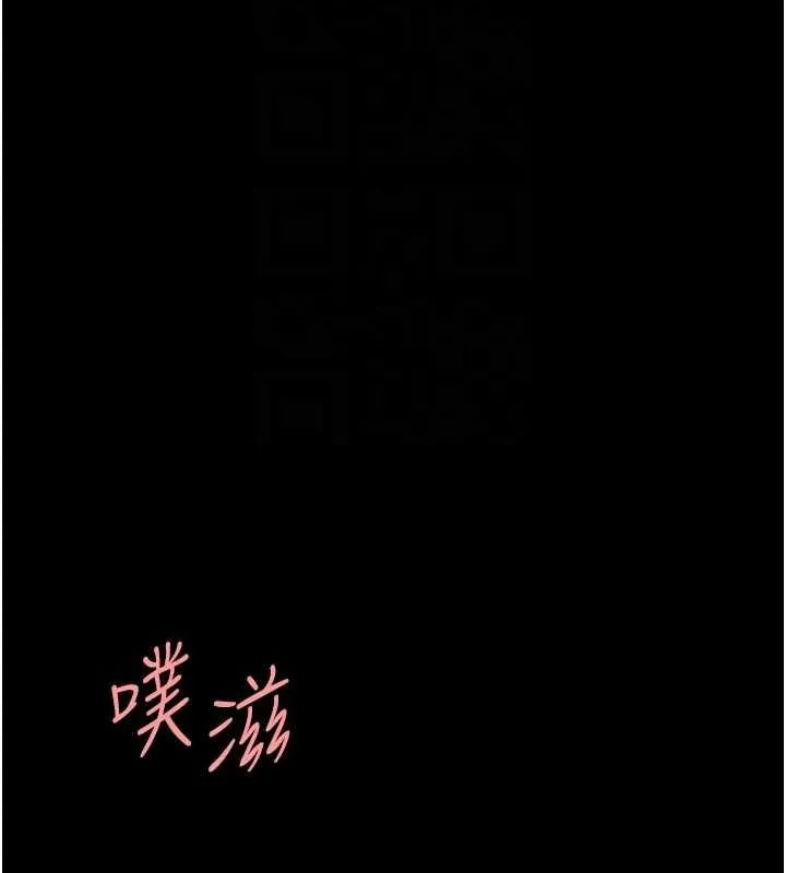 复仇母女丼 第95话-让可荞跌落谷底