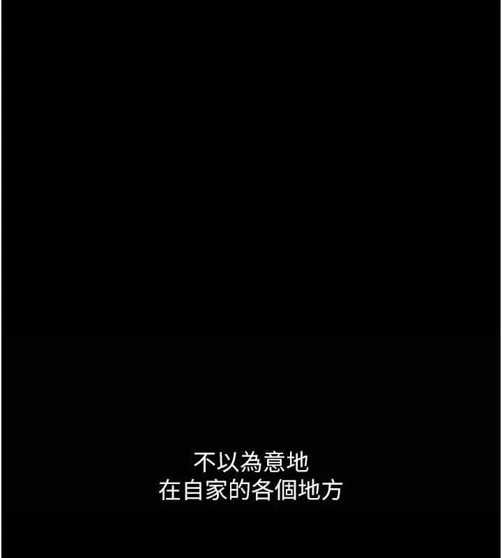 复仇母女丼 第84话-回味再三的肉棒