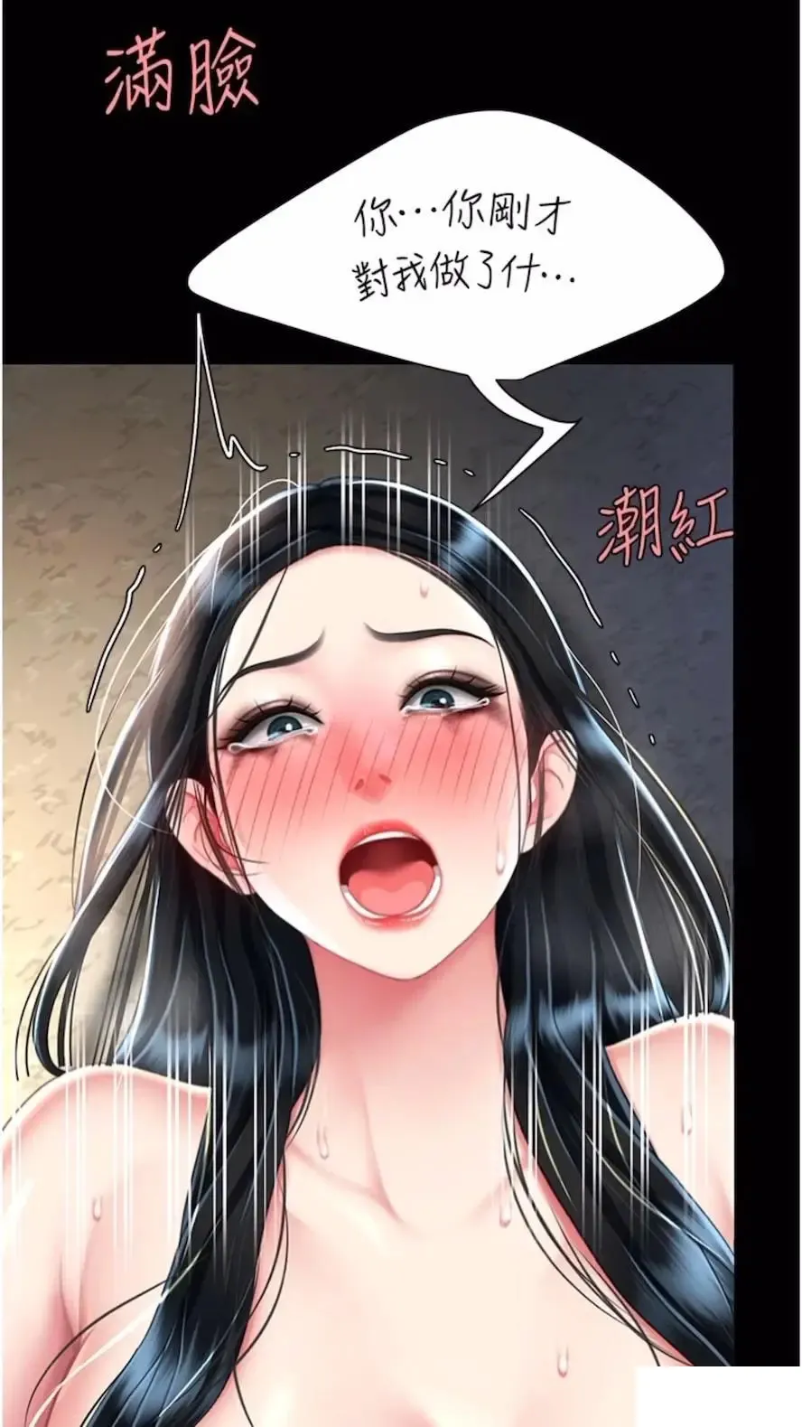 复仇母女丼 第41话