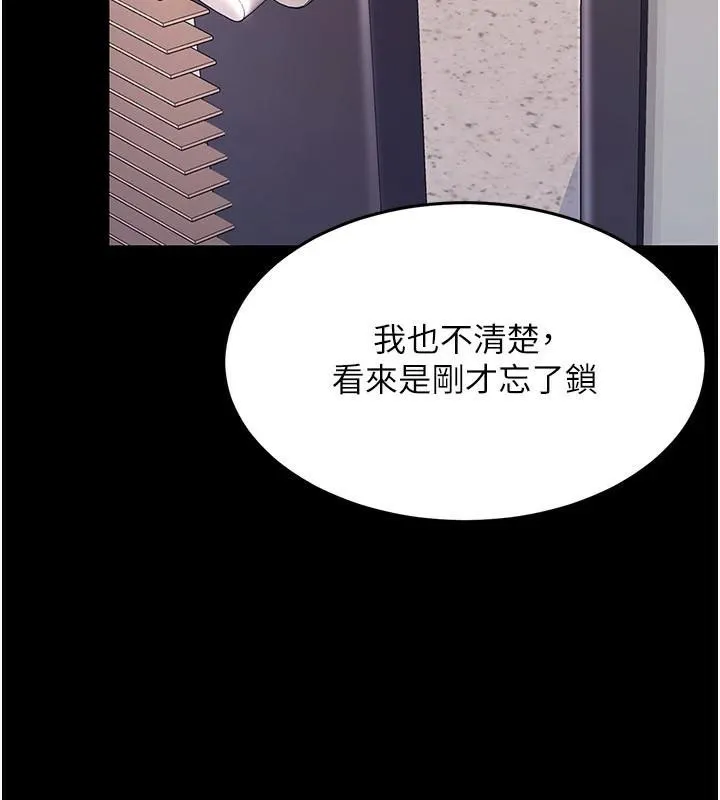 复仇母女丼 第89话-这个周末要见面吗