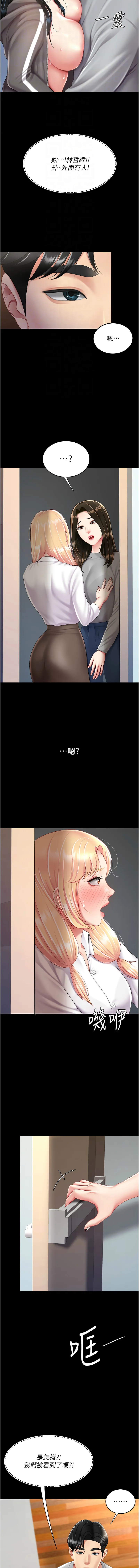 复仇母女丼 第75话