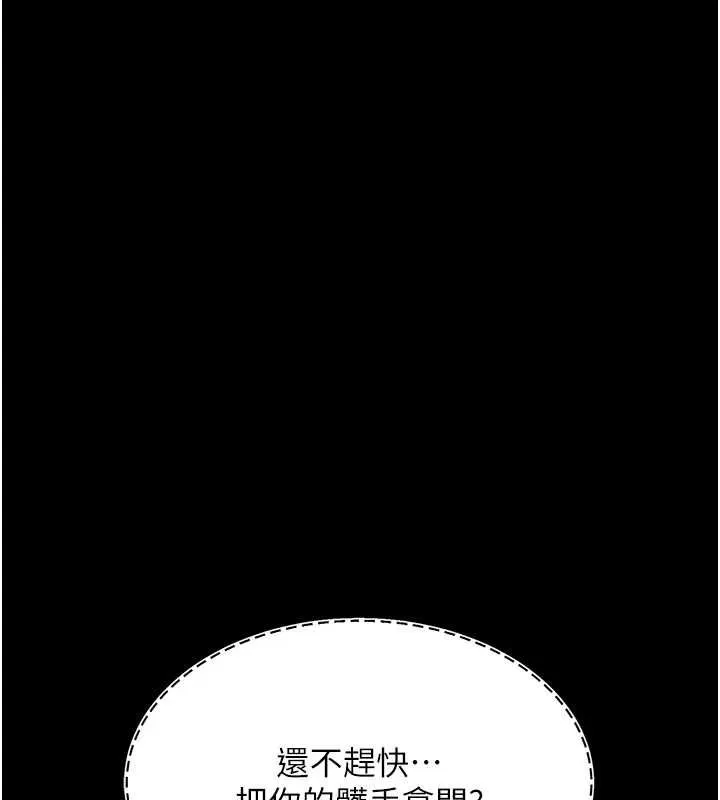 复仇母女丼 第87话-会议中失禁