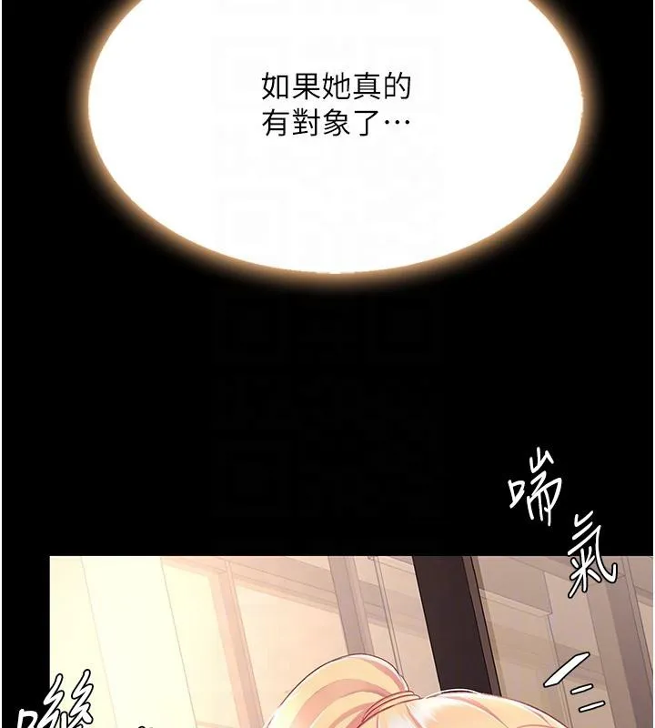 复仇母女丼 第78话-她不是我安妮