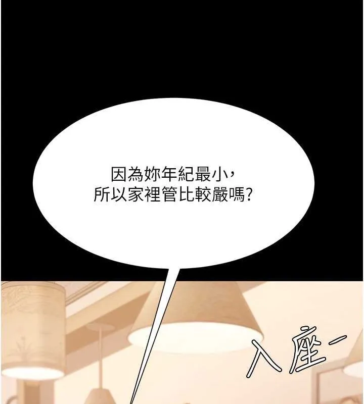 复仇母女丼 第79话-妳妹就由我来调教