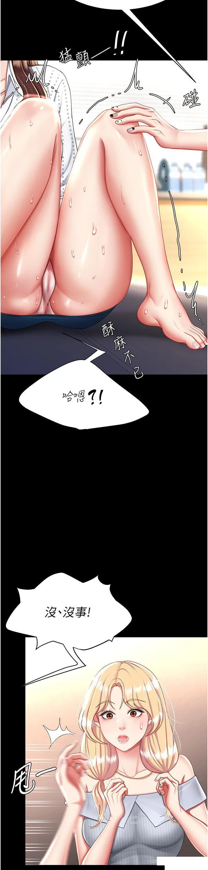 复仇母女丼 第26话 宸宇…快插进来!