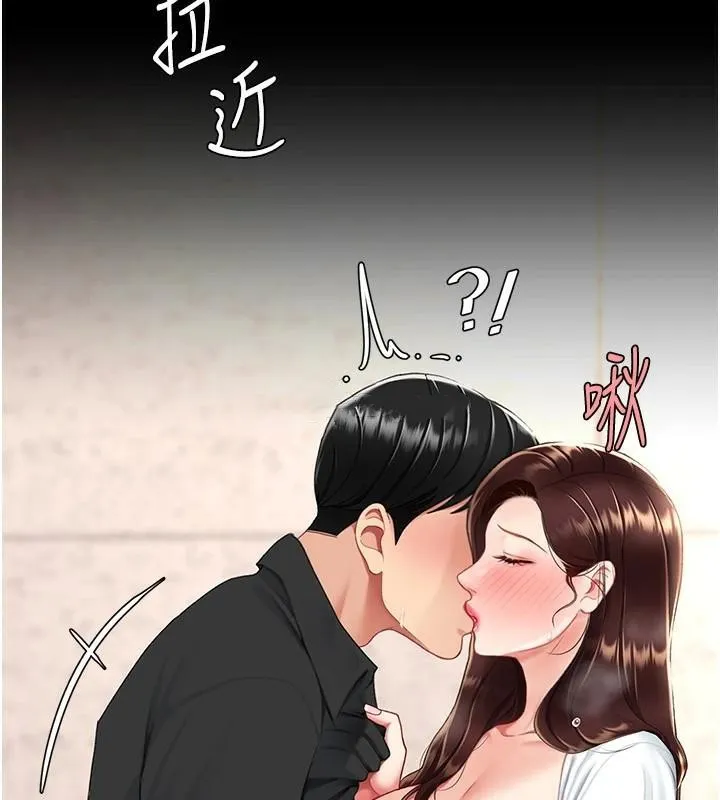 复仇母女丼 第89话-这个周末要见面吗