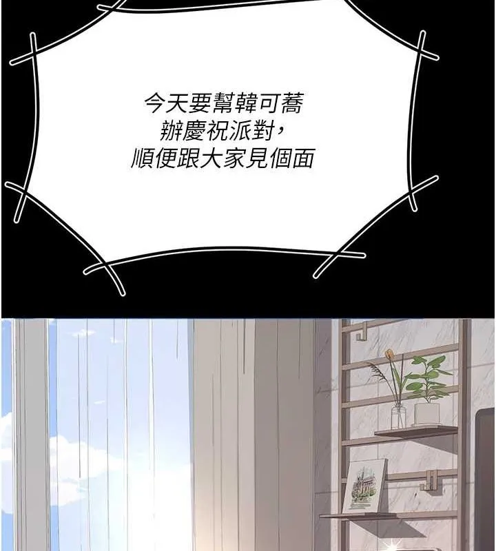 复仇母女丼 第83话-你老婆的呻吟声真悦耳