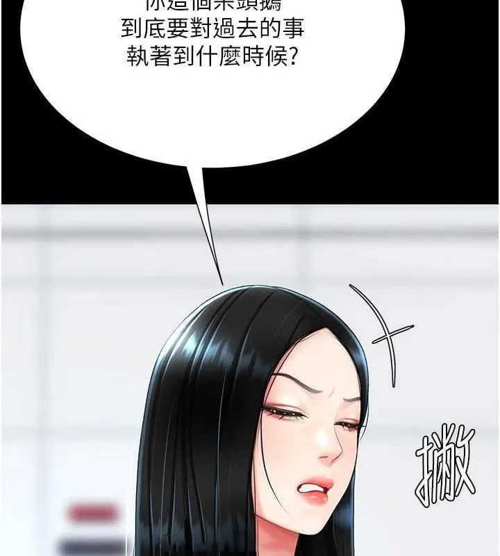 复仇母女丼 第93话-在职场被公然体罚