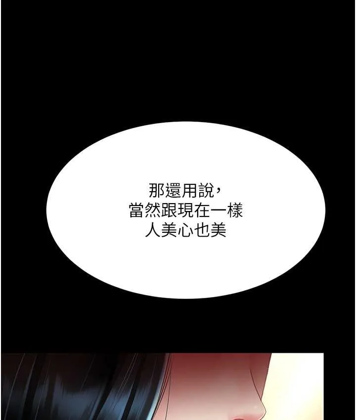 复仇母女丼 第49话-別害羞，腿再张开一点