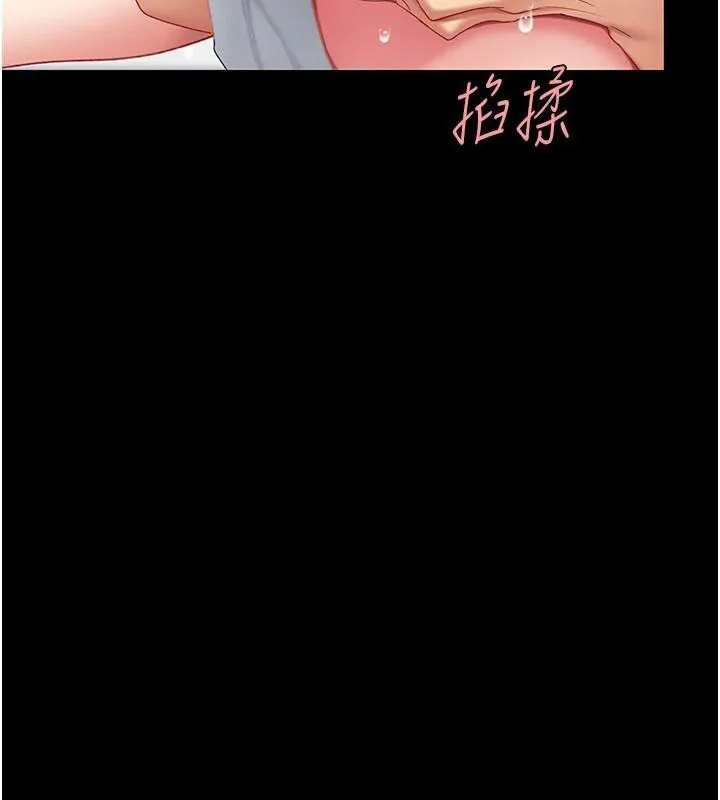 复仇母女丼 第90话-美味的小女儿