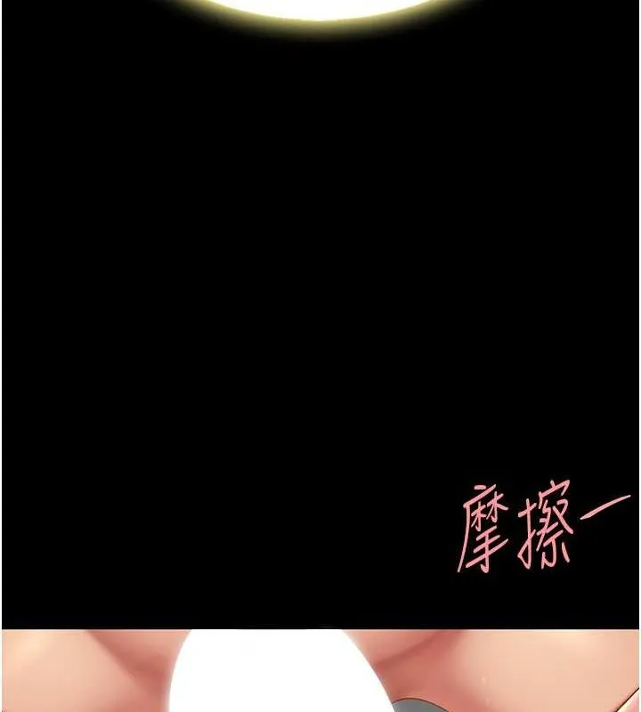 复仇母女丼 第81话-大叔…这会很痛吗…