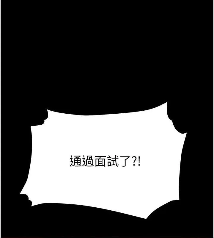 复仇母女丼 第83话-你老婆的呻吟声真悦耳