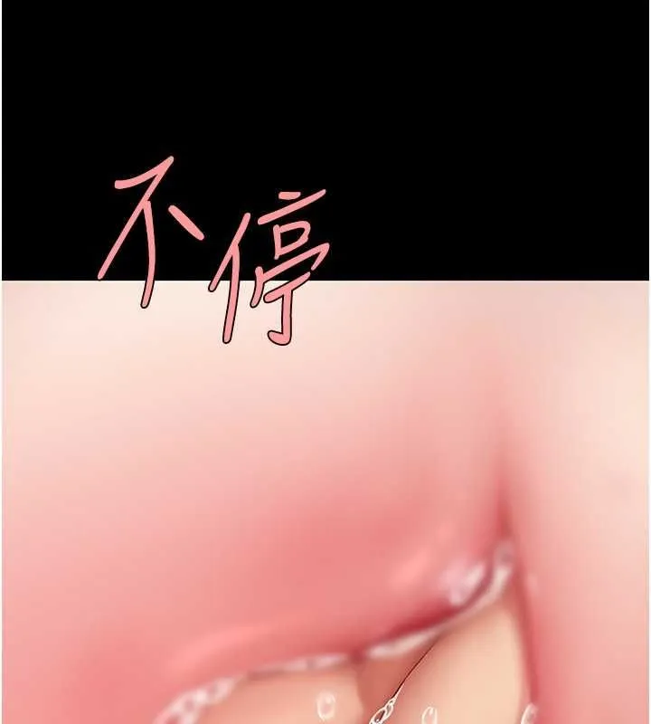 复仇母女丼 第80话-替姐姐还债的乖妹妹