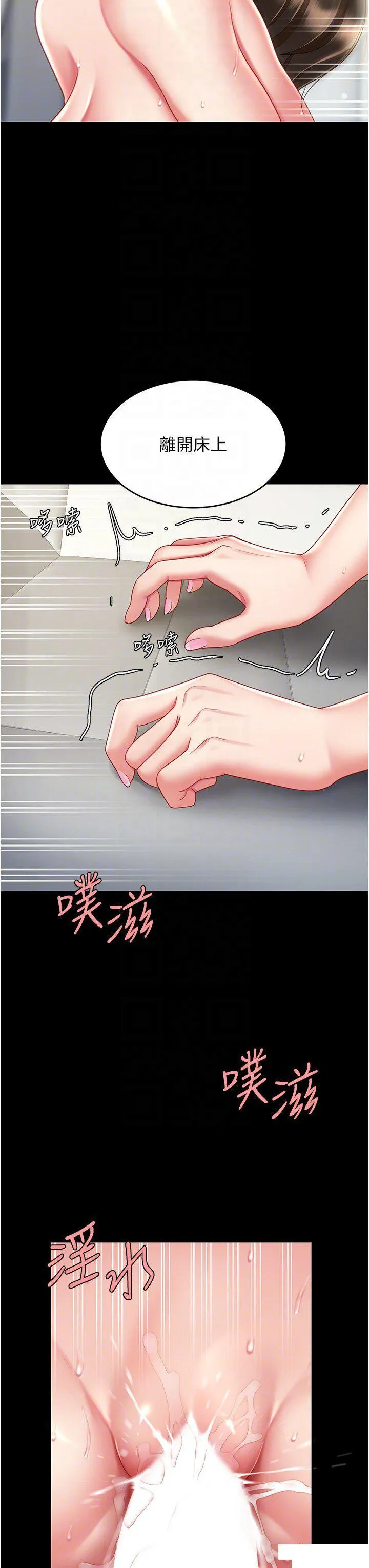 复仇母女丼 第28话 被你内射没关系