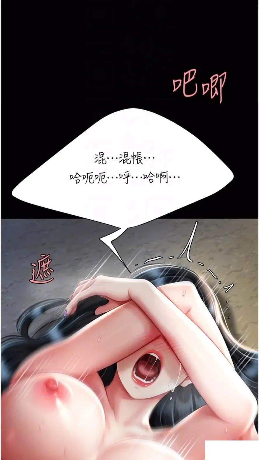 复仇母女丼 第41话