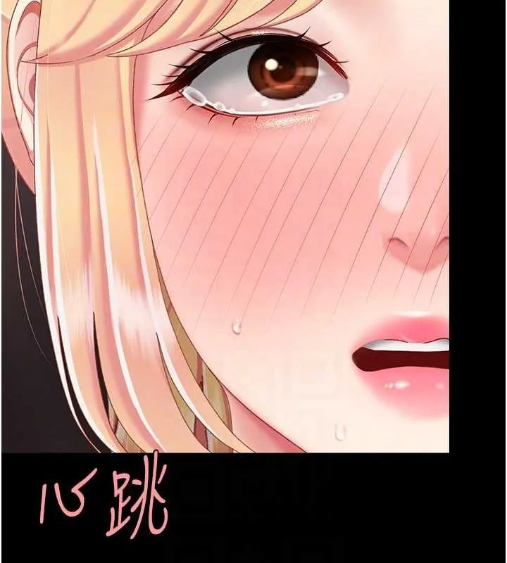 复仇母女丼 第81话-大叔…这会很痛吗…