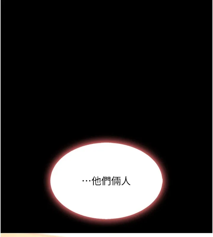复仇母女丼 第85话-你和我妈是什么关系