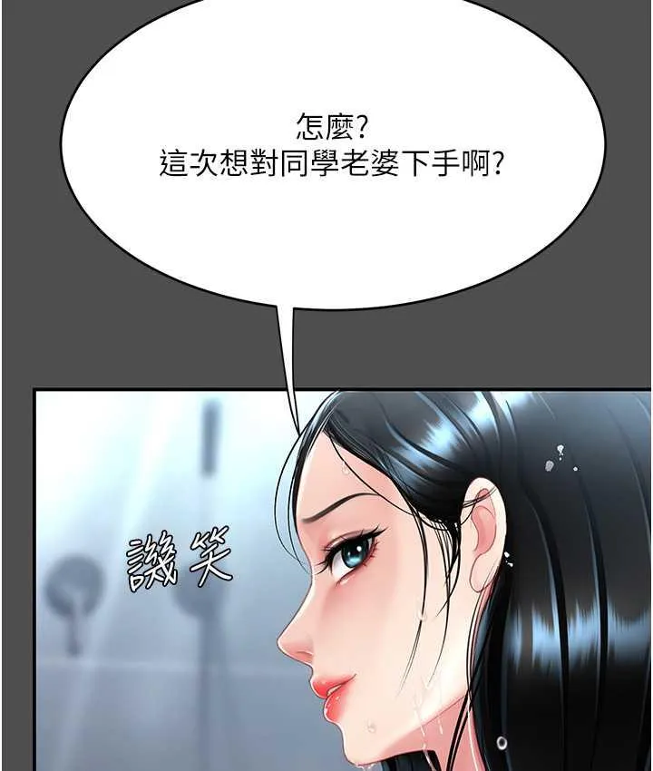 复仇母女丼 第55话-你老公不要，我要