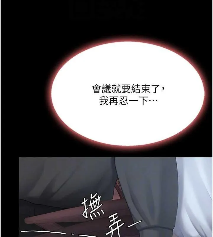 复仇母女丼 第87话-会议中失禁