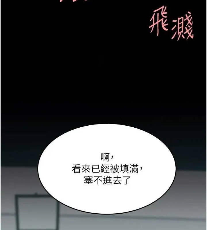 复仇母女丼 第95话-让可荞跌落谷底