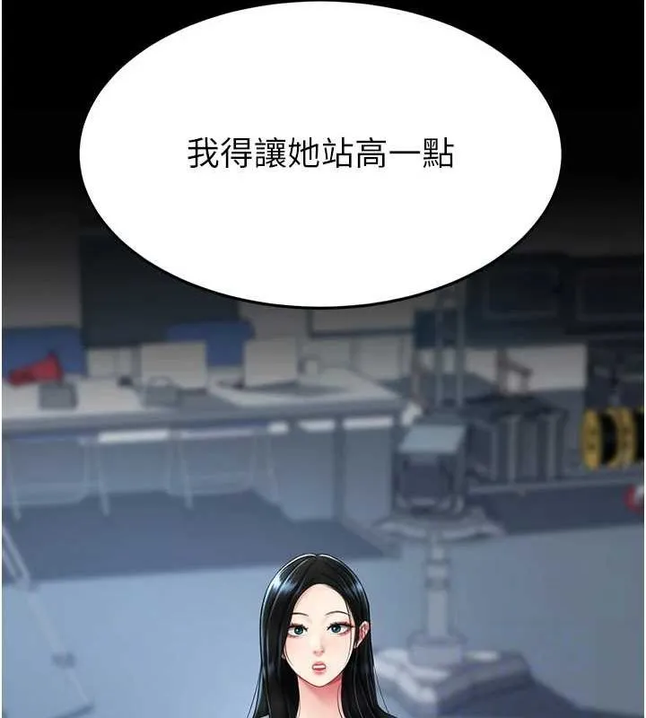 复仇母女丼 第93话-在职场被公然体罚