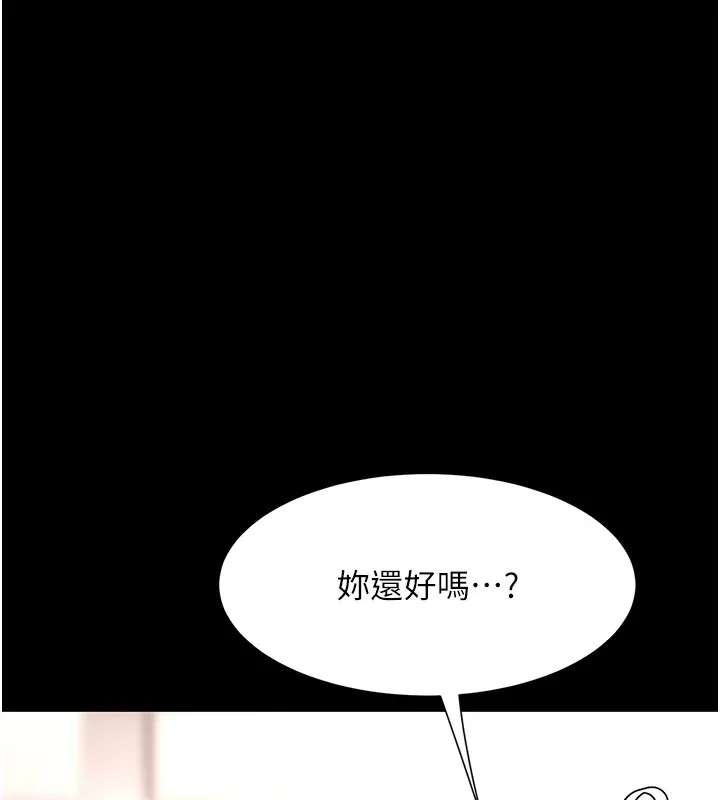 复仇母女丼 第85话-你和我妈是什么关系