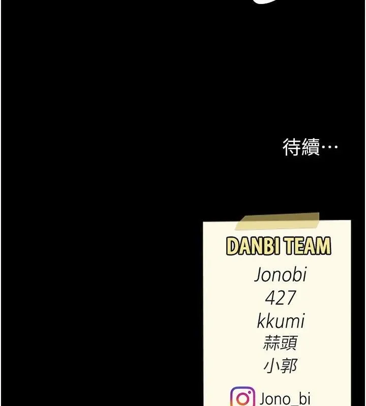 复仇母女丼 第89话-这个周末要见面吗
