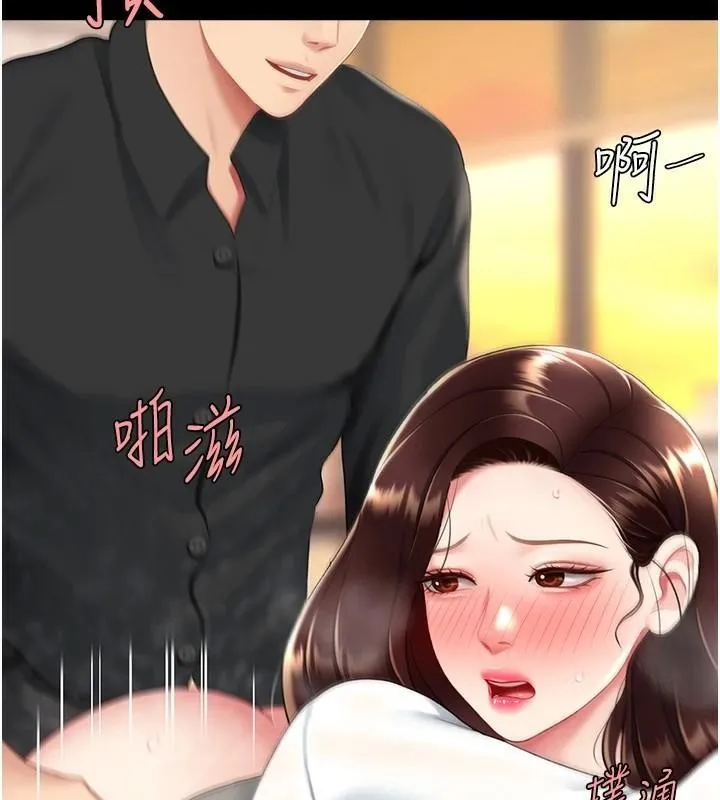 复仇母女丼 第88话-发现就更兴奋