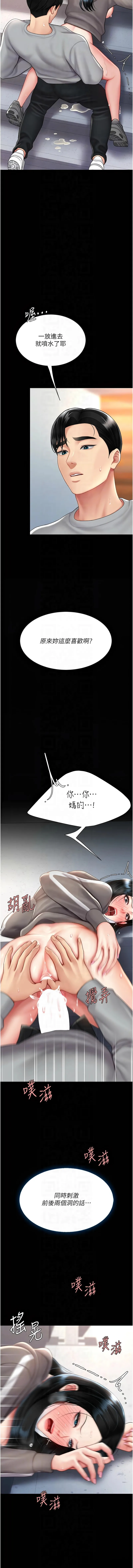 复仇母女丼 第76话