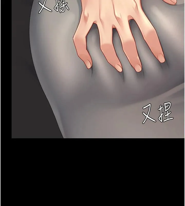 复仇母女丼 第86话-变态组长下空开会