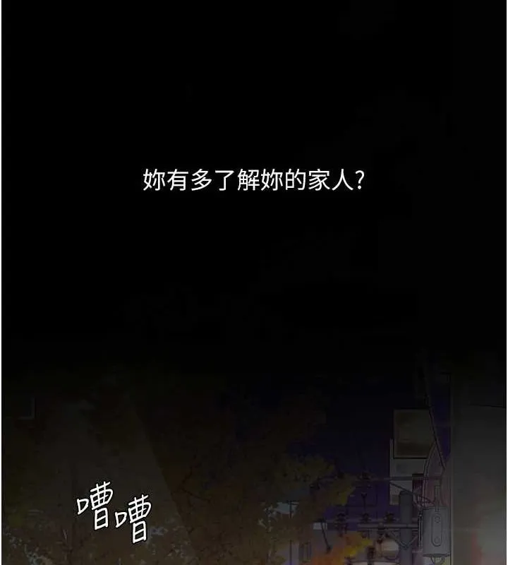复仇母女丼 第91话-被大叔的精液喂饱了